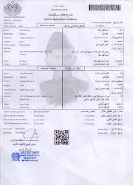 How Overseas Can Get Divorce Certificate Nadra Pakistan?