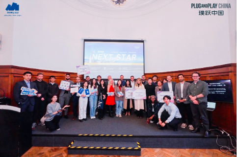 2025“Next Star” Global Entrepreneurship Competition — Europe Regional Finals Successfully Held